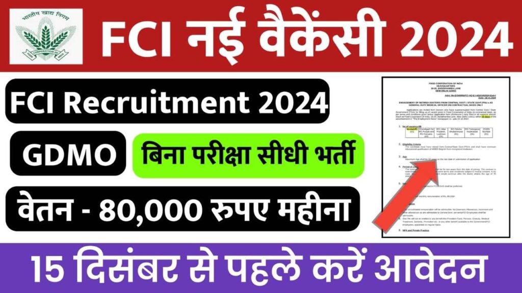 FCI Bharti 2024