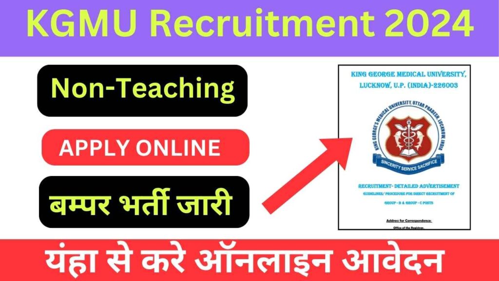 KGMU Recruitment 2024