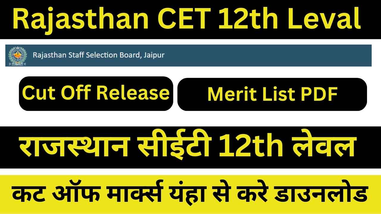 Rajasthan Cet 12th Level Cut off Marks 2024