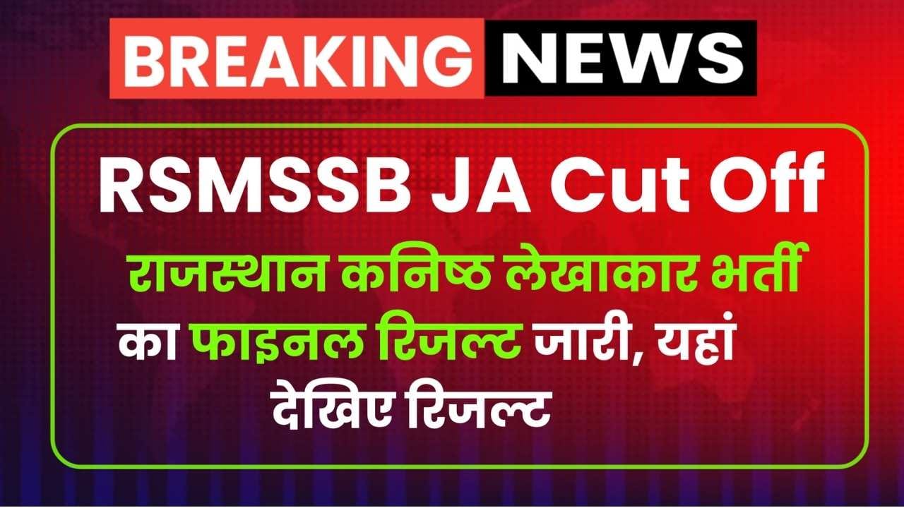 RSMSSB JA Cut Off