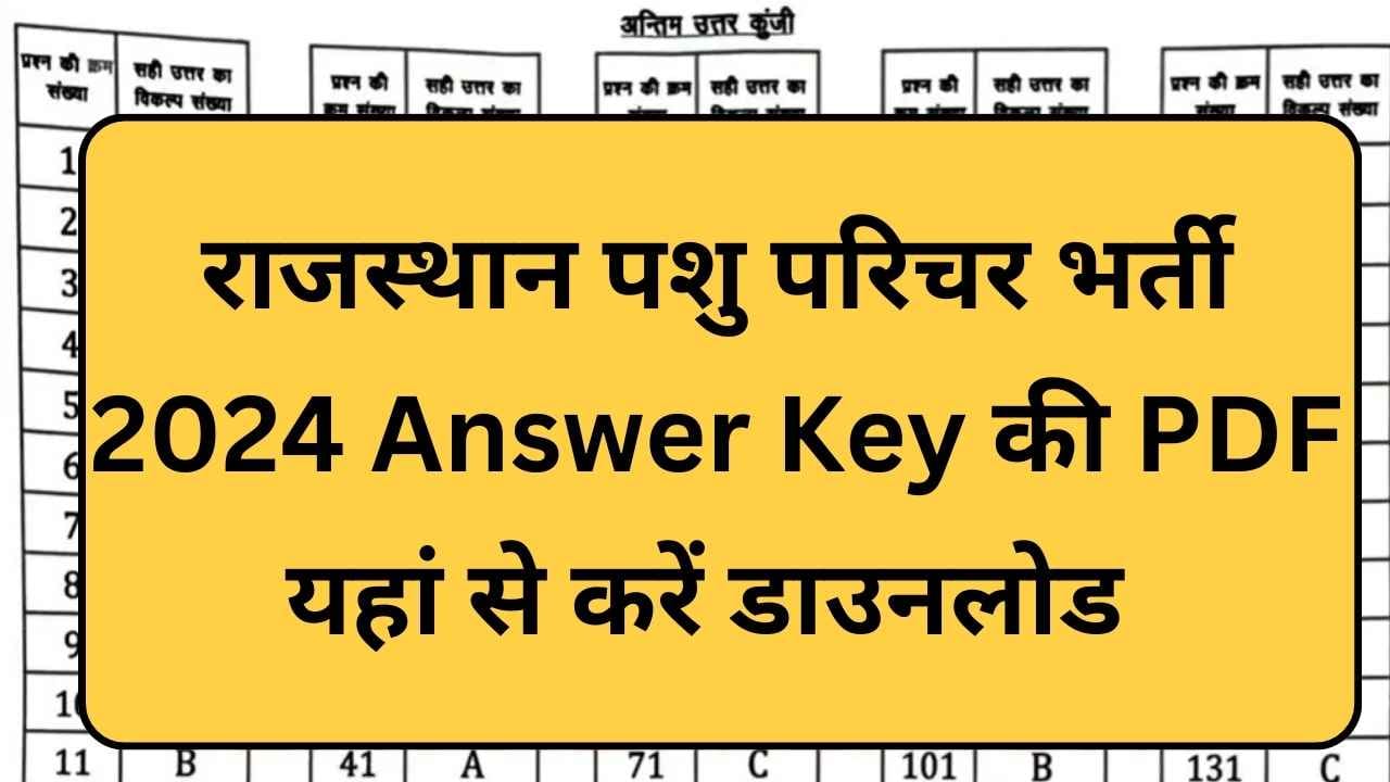 Rajasthan Pashu Parichar Answer Key 2024