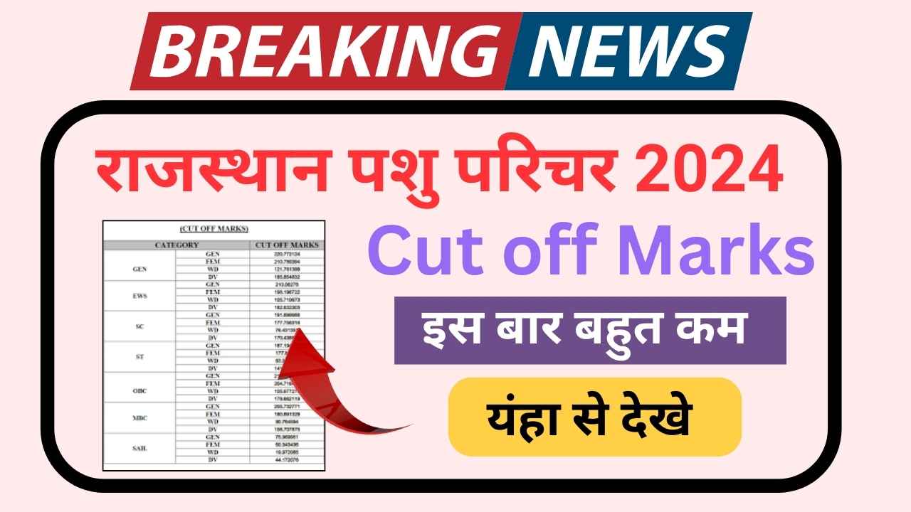 Rajasthan Pashu Paricharak Cut Off 2024