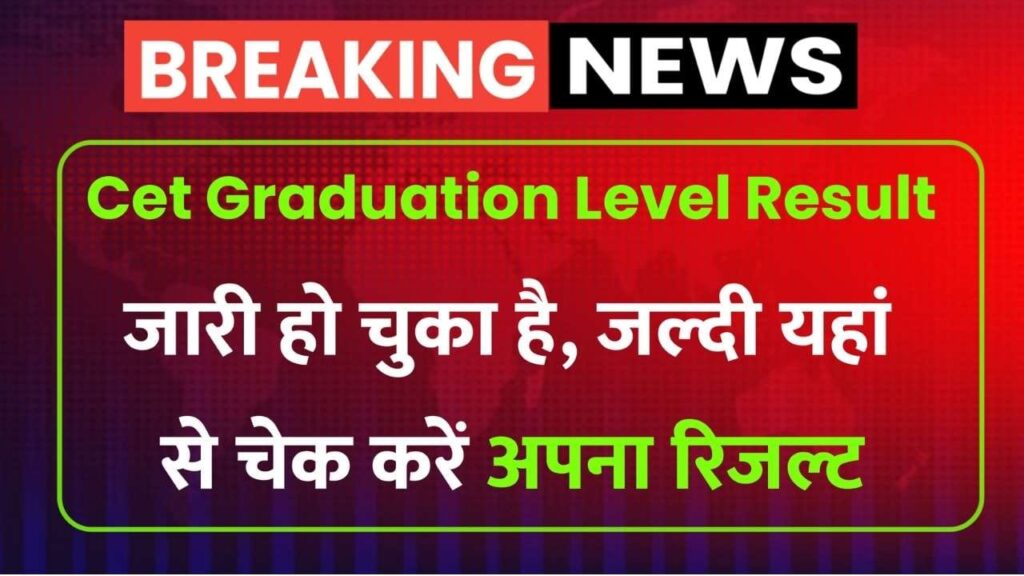 Cet graduation level result 2025