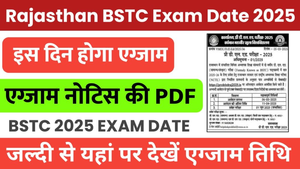 Rajasthan BSTC Exam Date 2025