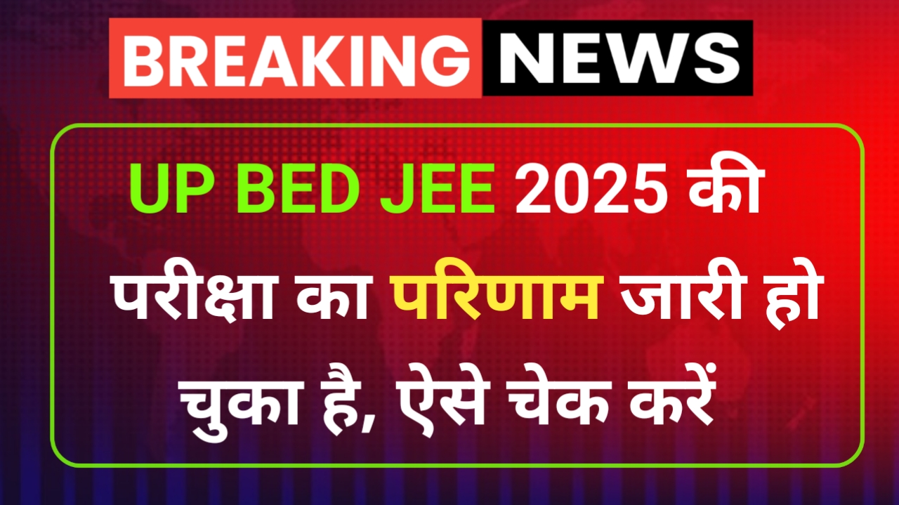 UP BED JEE 2025
